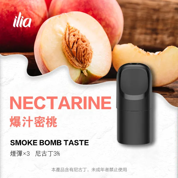 ILIA五代煙彈 | 2m*3顆裝 | 哩亞五代主機專用 | 24种口味可選 | 菸彈推薦:圖片 4