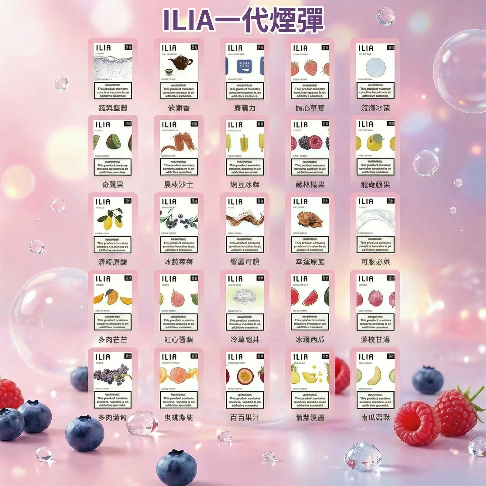 【3顆裝】ILIA煙彈_哩亞電子菸煙彈_通用一代主機#台灣現貨速發:圖片 3