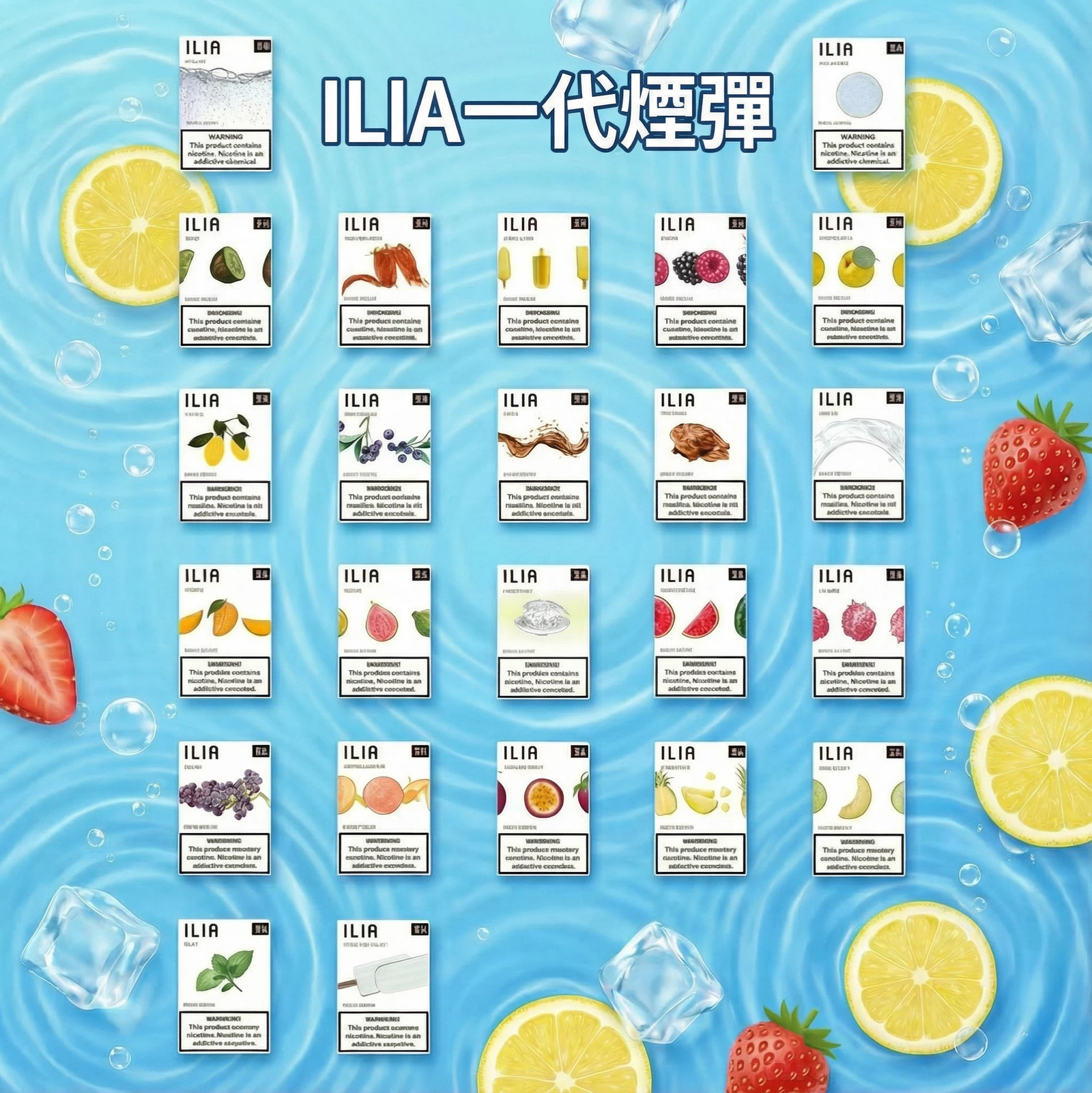 【3顆裝】ILIA煙彈_哩亞電子菸煙彈_通用一代主機#台灣現貨速發:圖片 2