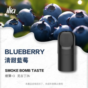 【買4盒送主機】ILIA Ultra 5 煙彈糖果|哩亞五代通用:2ml*3顆 大容量、純淨順滑不變味(清甜蓝莓)