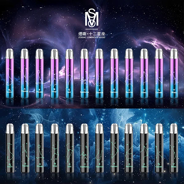 【發光款】MSO爅嘶十二星座主機|通用一代煙彈|380mAh大容量